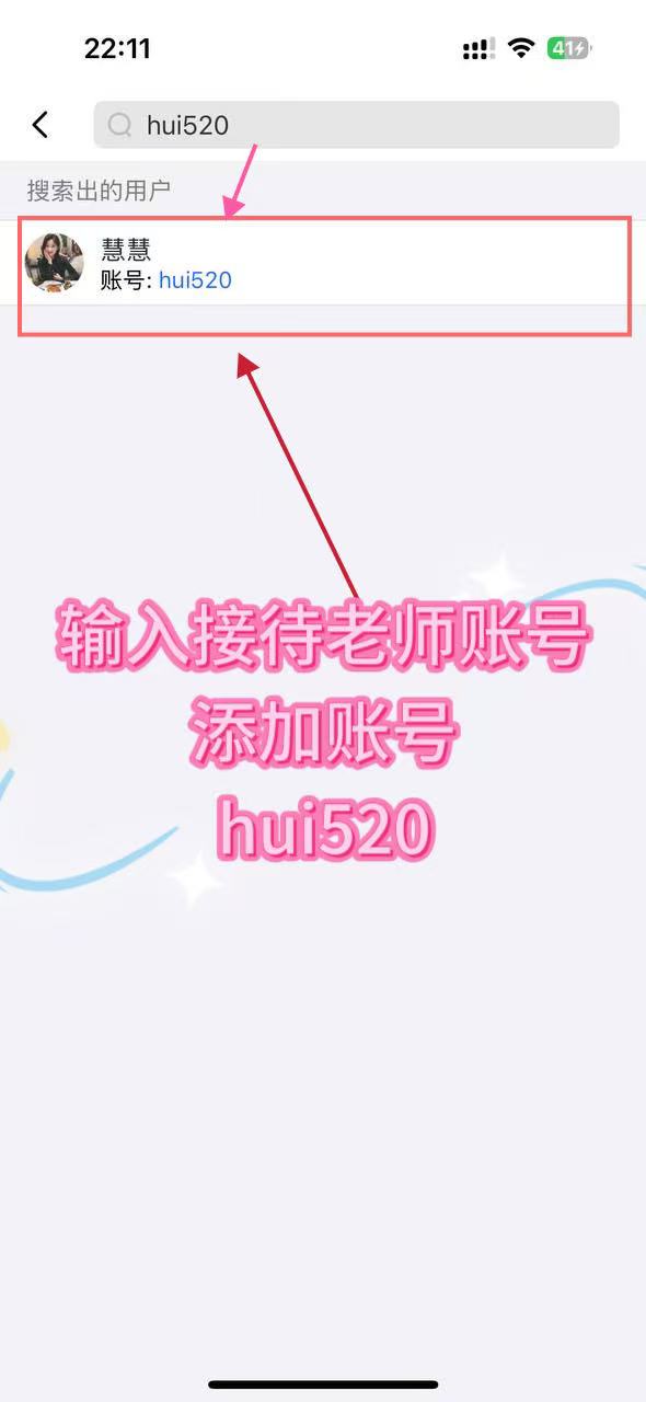 搜索界面